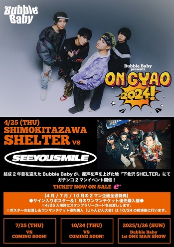 Rude-α率いるロック・バンド Bubble Baby、新曲「この道の果てで